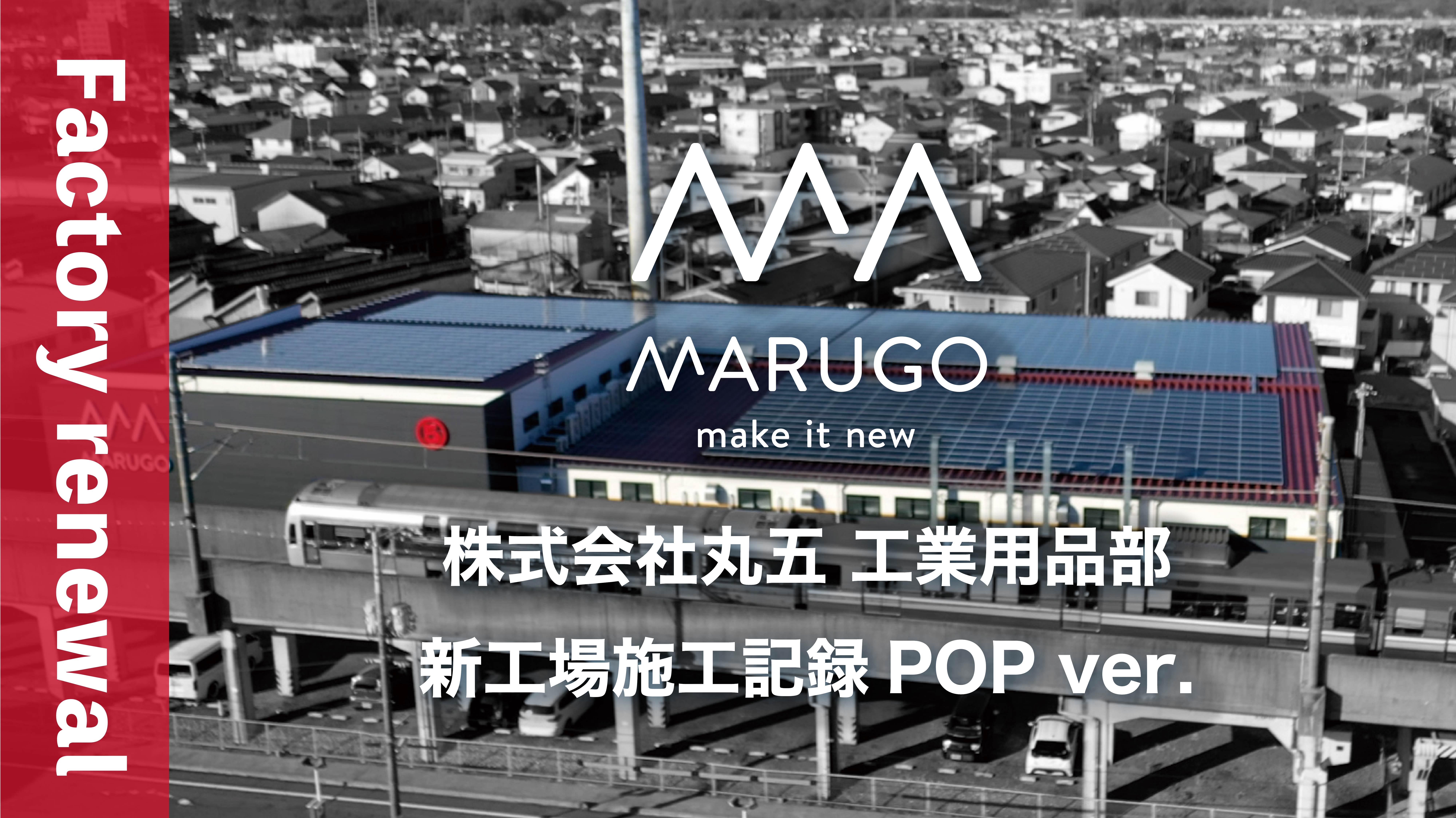 施行記録POP版
